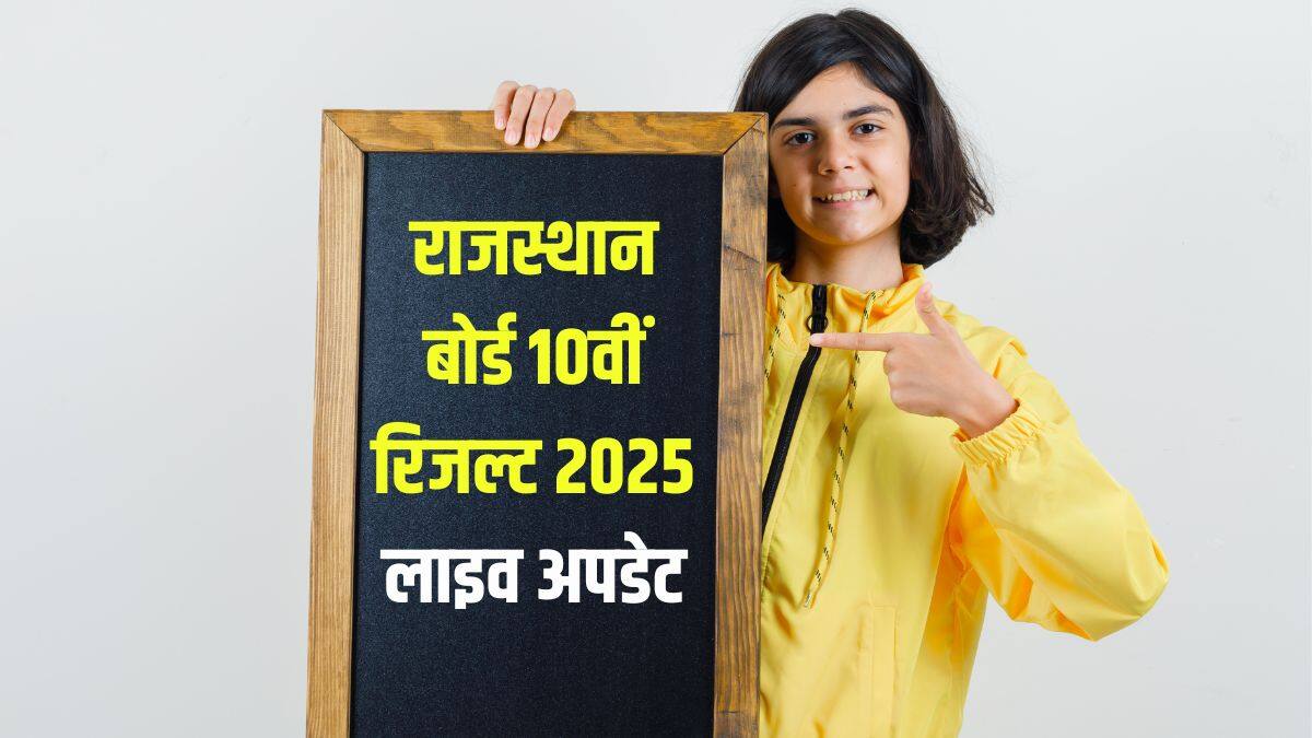 आरबीएसई 10वीं बोर्ड परीक्षा 6 मार्च से 4 अप्रैल 2025 तक आयोजित की गई थी। (प्रतीकात्मक-फ्रीपिक)