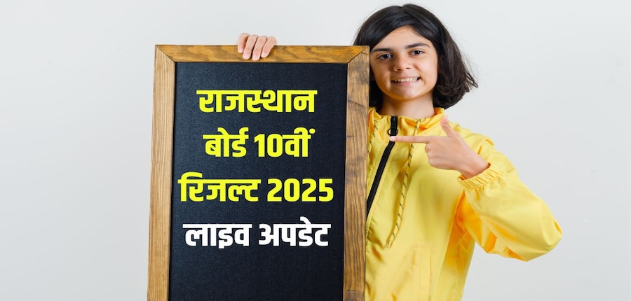 आरबीएसई 10वीं बोर्ड परीक्षा 6 मार्च से 4 अप्रैल 2025 तक आयोजित की गई थी। (प्रतीकात्मक-फ्रीपिक)