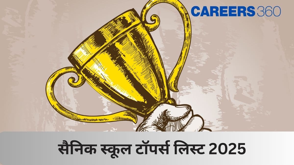 सैनिक स्कूल टॉपर्स लिस्ट 2025 जारी (Sainik School Toppers List 2025)- सैनिक स्कूल टॉपर्स सूची 2025 देखें