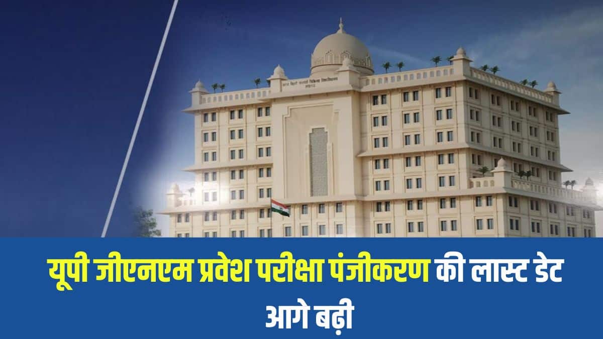 यूपीजीईटी 2025 परीक्षा का माध्यम अंग्रेजी और हिन्दी होगा। (आधिकारिक वेबसाइट)