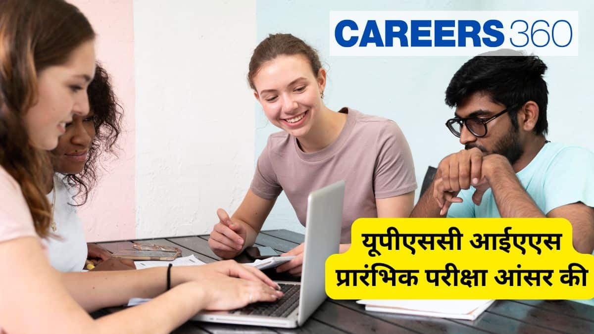 यूपीएससी आईएएस प्रारंभिक परीक्षा आंसर की 2025 - पीडीएफ डाउनलोड करें
