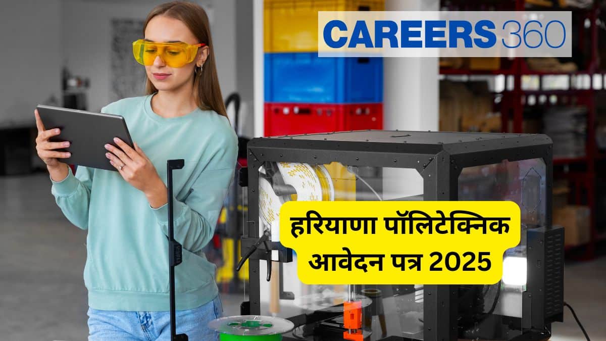 हरियाणा पॉलिटेक्निक आवेदन पत्र 2025 (Haryana Polytechnic Application Form 2025 Hindi) - डीईटी रजिस्ट्रेशन डेट