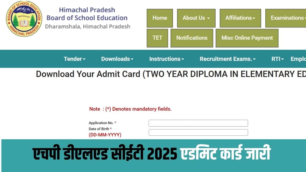 एचपी डीएलएड सीईटी 2025 परीक्षा प्रदेश स्तर पर 87 केंद्रों पर आयोजित की जाएगी। (आधिकारिक वेबसाइट)