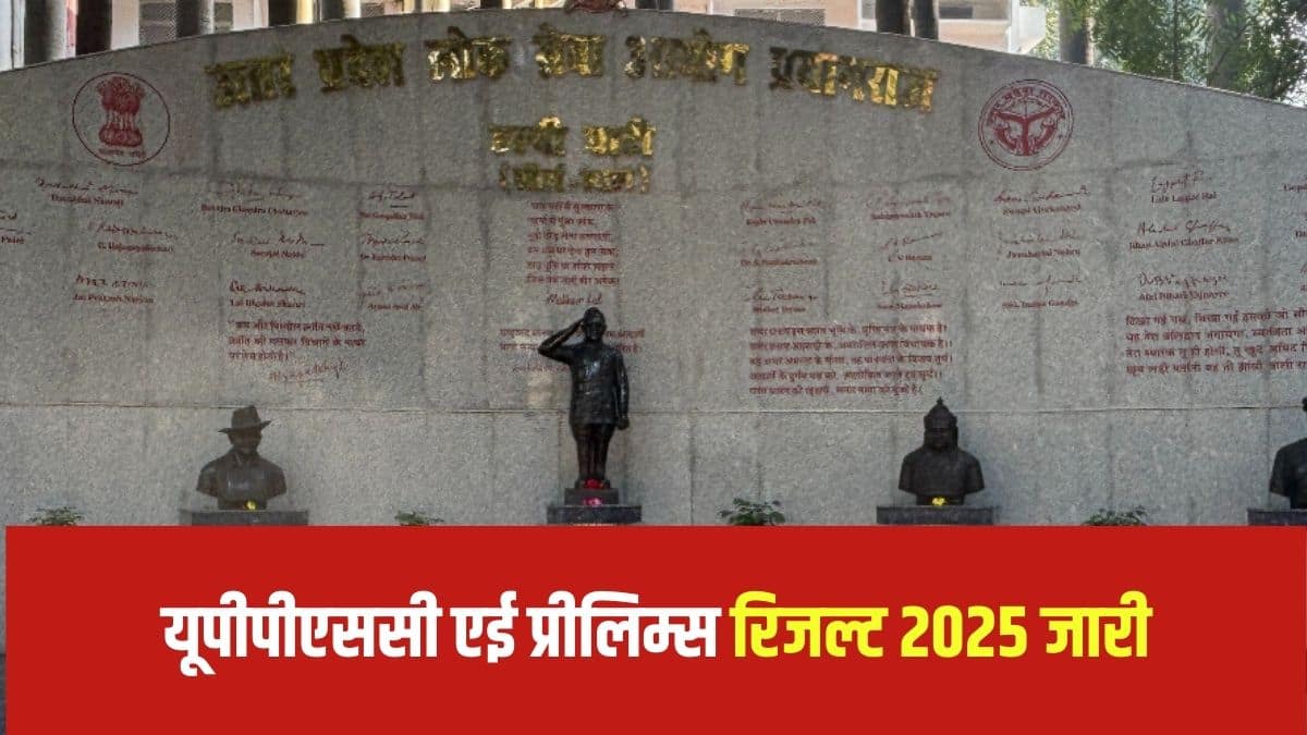 कुल 609 रिक्तियों के सापेक्ष कुल 7358 अभ्यर्थियों को मुख्य परीक्षा के लिए सफल घोषित किया गया है। (आधिकारिक वेबसाइट)