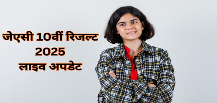 इस साल 4.33 लाख से अधिक छात्र कक्षा 10 की बोर्ड परीक्षा में शामिल हुए थे। (प्रतीकात्मक-फ्रीपिक)