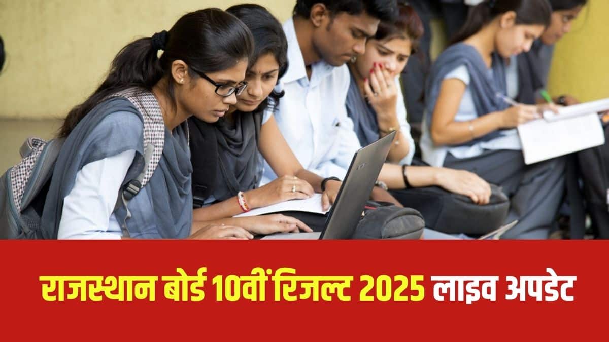 आरबीएसई कक्षा 10 की बोर्ड परीक्षाएं 6 मार्च से 4 अप्रैल तक आयोजित की गईं। (प्रतीकात्मक-शटरस्टॉक)