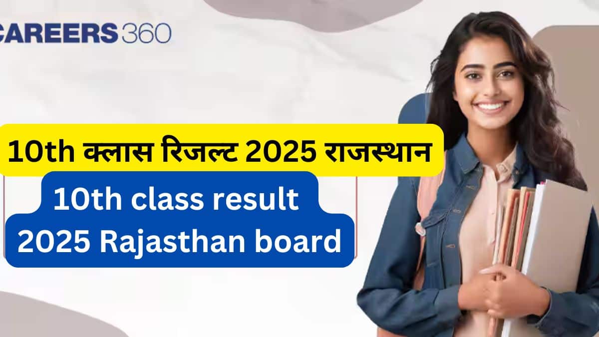 10th क्लास रिजल्ट 2025 राजस्थान बोर्ड जारी, कक्षा 10वीं का रिजल्ट रोल नंबर @rajeduboard.rajasthan.gov.in