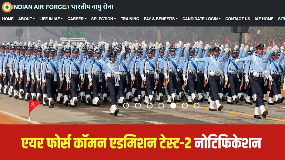 IAF AFCAT 2 ऑनलाइन आवेदन पत्र जमा करने की अंतिम तिथि 1 जुलाई 2025 है। (आधिकारिक वेबसाइट)