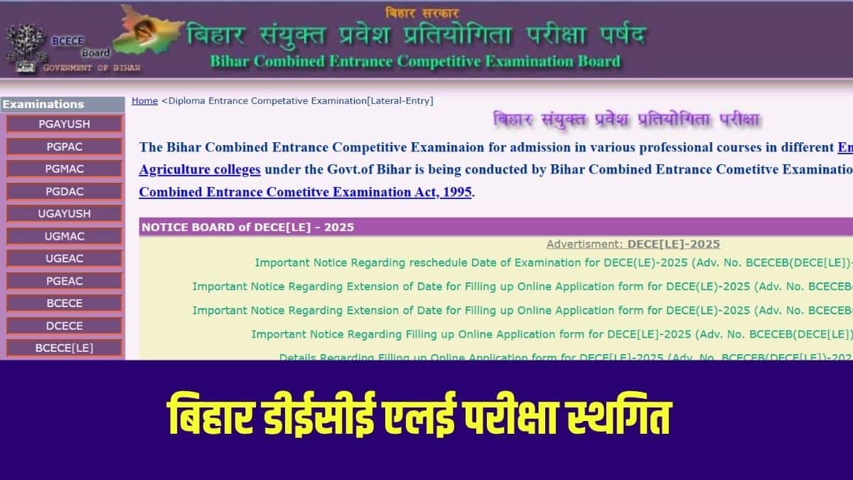 बिहार डीईसीई एलई 2025 परीक्षा के माध्यम से इंजीनियरिंग डिप्लोमा कोर्स के द्वितीय वर्ष (लेटरल एंट्री) में प्रवेश दिया जाता है। (आधिकारिक वेबसाइट)