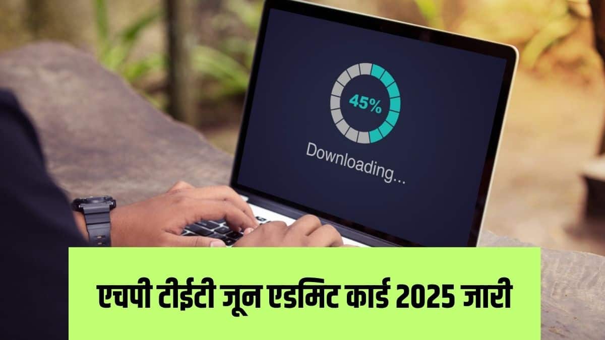 एचपी बोर्ड की ओर से शिक्षक पात्रता परीक्षा कुल 10 विषयों के लिए आयोजित की जा रही है। (प्रतीकात्मक-शटरस्टॉक)