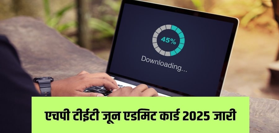 एचपी बोर्ड की ओर से शिक्षक पात्रता परीक्षा कुल 10 विषयों के लिए आयोजित की जा रही है। (प्रतीकात्मक-शटरस्टॉक)