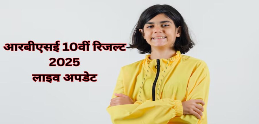 आरबीएसई कक्षा 10 की बोर्ड परीक्षाएं 6 मार्च से 4 अप्रैल तक आयोजित की गईं। (प्रतीकात्मक-फ्रीपिक)
