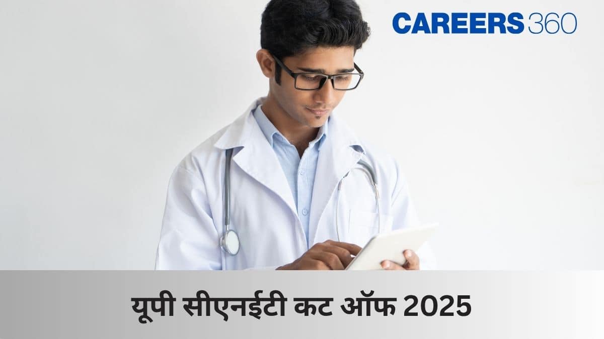यूपी सीएनईटी कट ऑफ 2025 जारी (UP CNET Cut off 2025) - ओबीसी, एससी/एसटी और सामान्य वर्ग के लिए कटऑफ अंक देखें