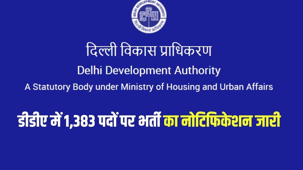 ग्रुप ए, बी और सी में विभिन्न पदों के लिए कुल 1,383 रिक्तियों की घोषणा की गई है। (आधिकारिक वेबसाइट)