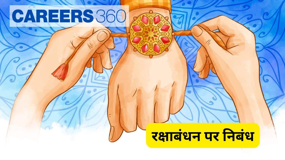 रक्षाबंधन पर निबंध (Essay on Raksha Bandhan in hindi) - राखी 2024 पर निबंध हिंदी में कैसे लिखें