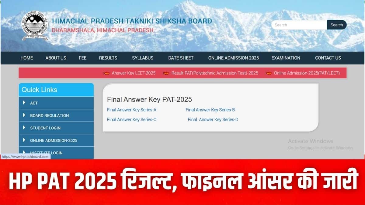 एचपी पीएटी रिजल्ट 2025 में उम्मीदवारों के कुल अंक, प्रोविजनल रैंक और नाम शामिल हैं। (इमेज-आधिकारिक वेबसाइट)