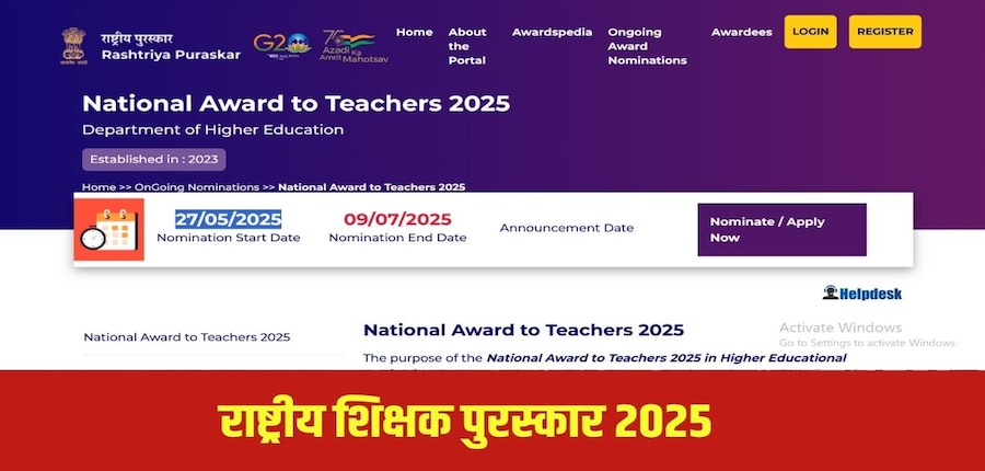 पुरस्कार निर्णायक मंडल इस पुरस्कार के लिए कोई नामांकन करने के लिए पात्र नहीं है। (आधिकारिक वेबसाइट)