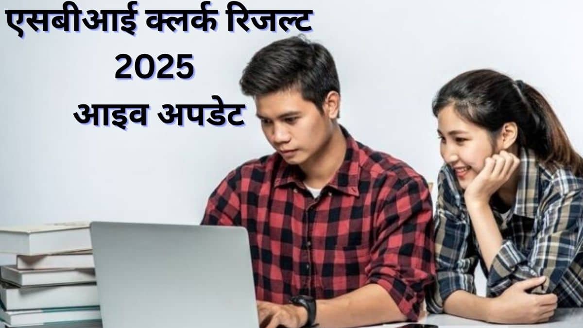 एसबीआई क्लर्क मेन्स एग्जाम 2025 10 और 12 अप्रैल को आयोजित की गई थी। (प्रतीकात्मक-फ्रीपिक)