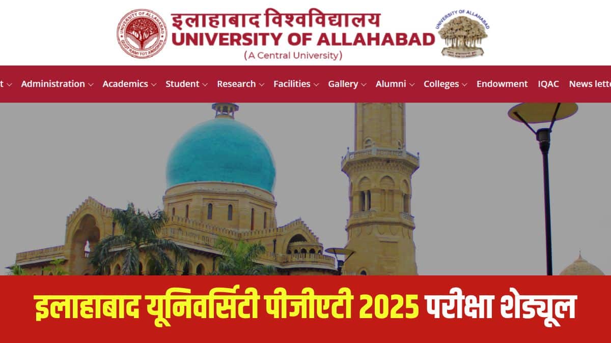 प्रत्येक पीजीएटी-2025 परीक्षा 300 अंकों की होगी और इसमें 150 बहुविकल्पीय प्रश्न (एमसीक्यू होंगे। (आधिकारिक वेबसाइट)