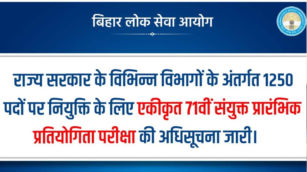 बीपीएससी 71वीं प्रीलिम्स परीक्षा में प्रश्न पत्र हिन्दी एवं अंग्रेजी दोनों भाषा में होंगे। ( इमेज सोर्स @BPSCOffice)