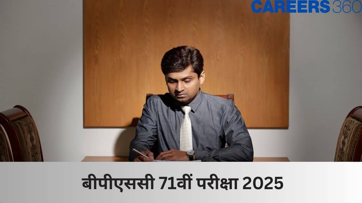 बीपीएससी 71वीं परीक्षा 2025 (BPSC Civil Services 2025): अधिसूचना (जारी), आवेदन (2 जून से शुरू)