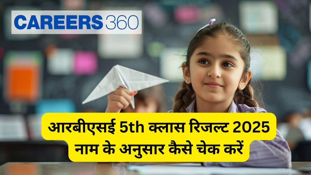 आरबीएसई 5th क्लास रिजल्ट 2025 नेम वाइज घोषित; सीधा लिंक यहां देखें