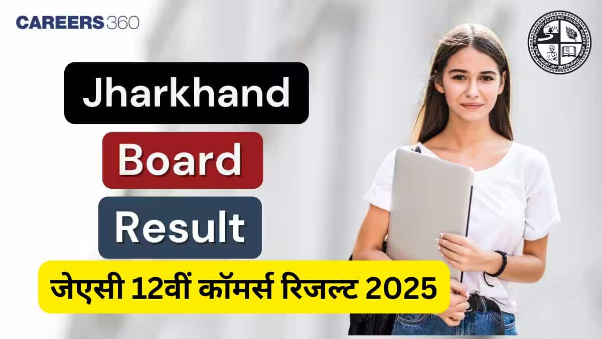 JAC 12th रिजल्ट 2025 वाणिज्य जारी @jacresults.com, झारखंड बोर्ड 12वीं वाणिज्य रिजल्ट 2025