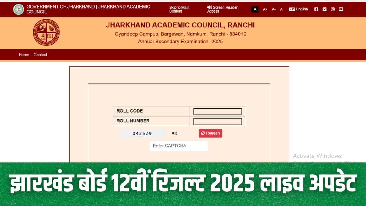 इस साल झारखंड बोर्ड ने कक्षा 12 की बोर्ड परीक्षा 11 फरवरी से 4 मार्च तक आयोजित की थी। (इमेज-आधिकारिक वेबसाइट)