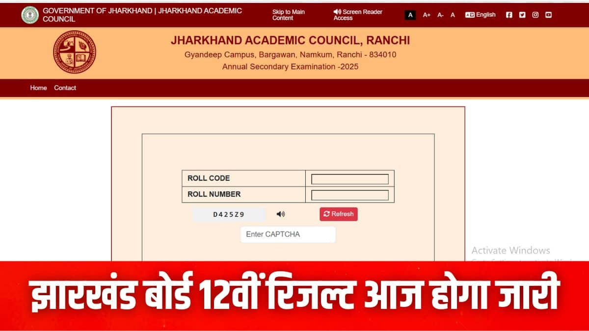 झारखंड बोर्ड की 12वीं की परीक्षाएं 11 फरवरी से 4 मार्च 2025 के बीच आयोजित की गई। (इमेज-आधिकारिक वेबसाइट)