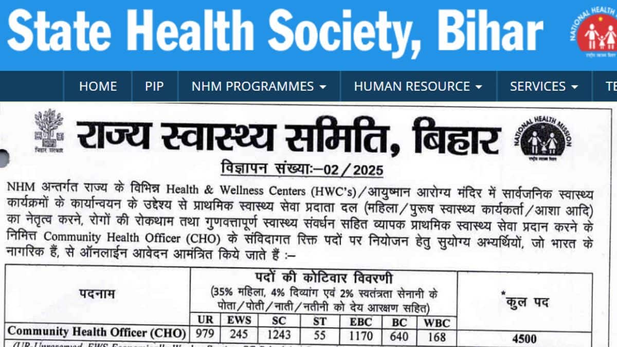 बिहार सीएचओ भर्ती चयन प्रक्रिया कंप्यूटर आधारित परीक्षा (सीबीटी) के बाद दस्तावेज सत्यापन पर आधारित होगी। (आधिकारिक वेबसाइट)
