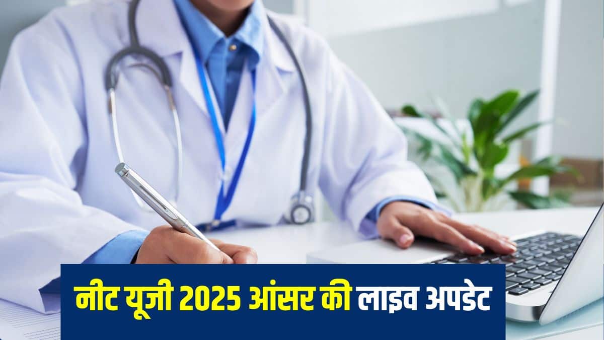 NEET UG 2025 प्रश्न पत्र में तीन खंड - फिजिक्स, केमिस्ट्री और बायोलॉजी होती है। (प्रतीकात्मक- प्रीपिक)
