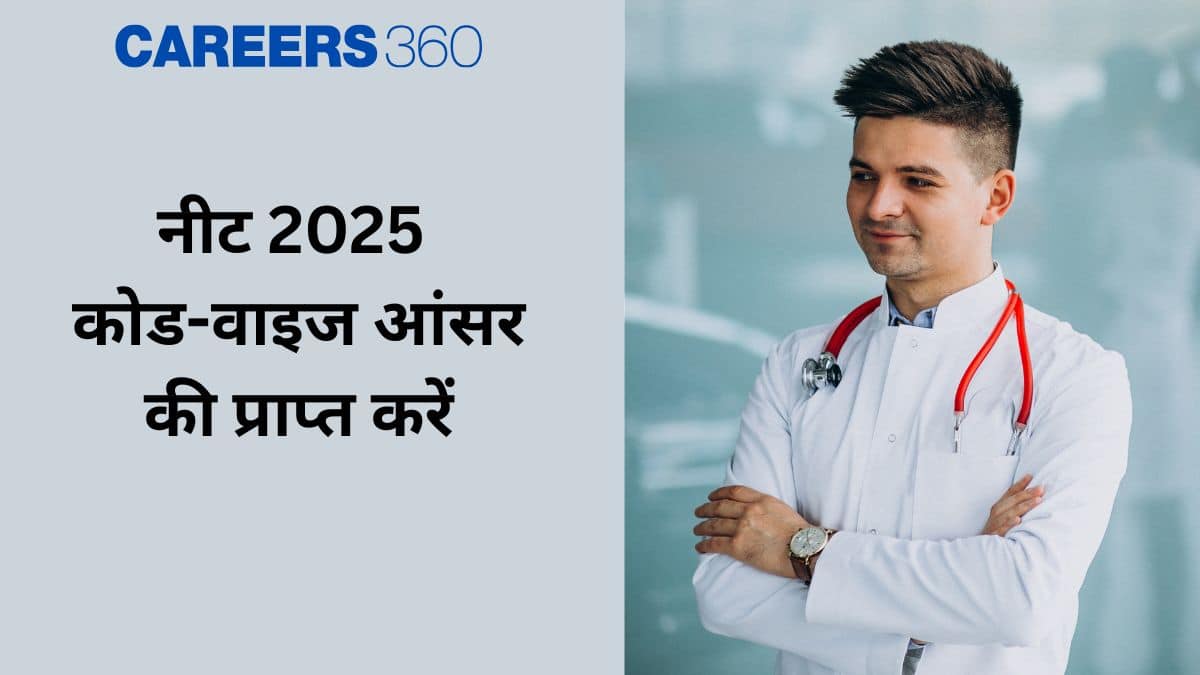 नीट 2025 आंसर की कोड 45, 46, 47 जारी (NEET answer key for Code 45, 46, 47)