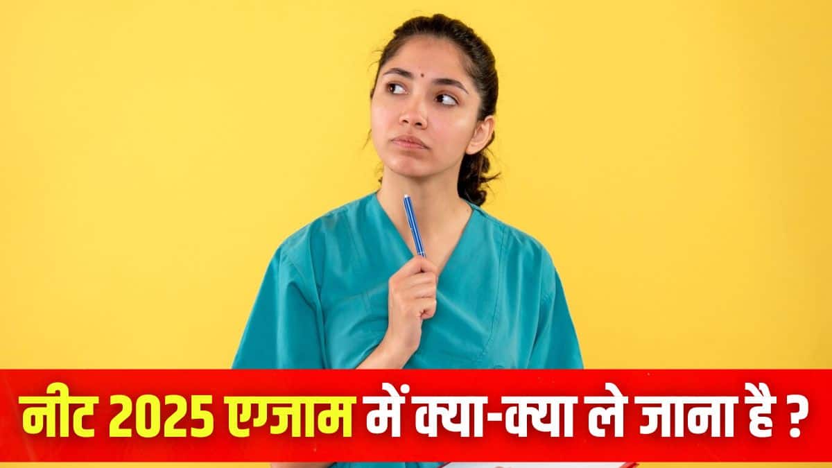 नीट यूजी 2025 एग्जाम आज यानी 4 मई को एक शिफ्ट में एनटीए द्वारा आयोजित किया जाएगा। (प्रतीकात्मक-फ्रीपिक)
