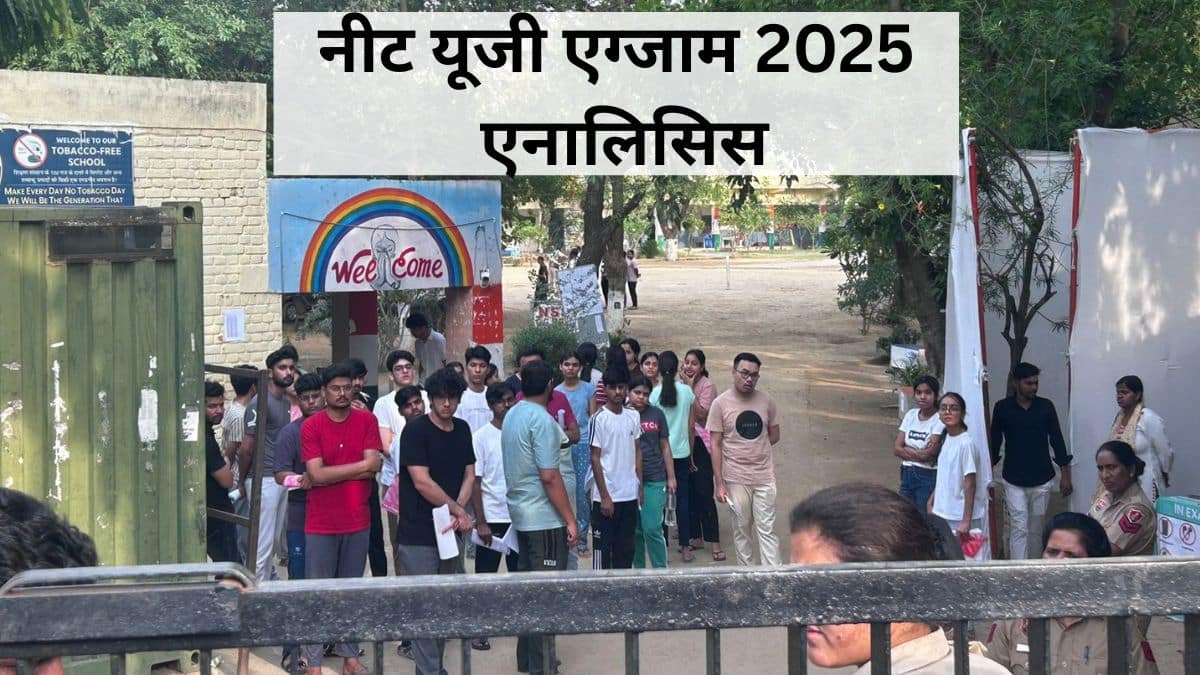 नीट अभ्यर्थी और उनके अभिभावकों ने इस वर्ष नीट परीक्षा में अव्यवस्था का आरोप लगाया है। (इमेज-करियर्स360)