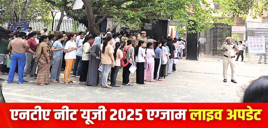नीट यूजी 2025 परीक्षा की अनौपचारिक आंसर की जल्द ही प्रमुख कोचिंग संस्थानों द्वारा जारी की जाएगी। (इमेज-करियर्स360)