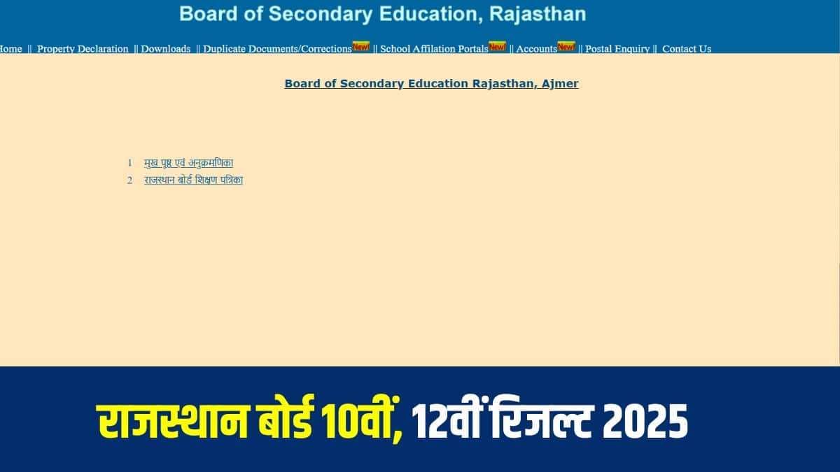 जो छात्र हाईस्कूल और इंटर में एक या दो विषयों में फेल होंगे, उन्हें कंपार्टमेंट परीक्षा में बैठने का मौका दिया जाएगा। (आधिकारिक वेबसाइट)
