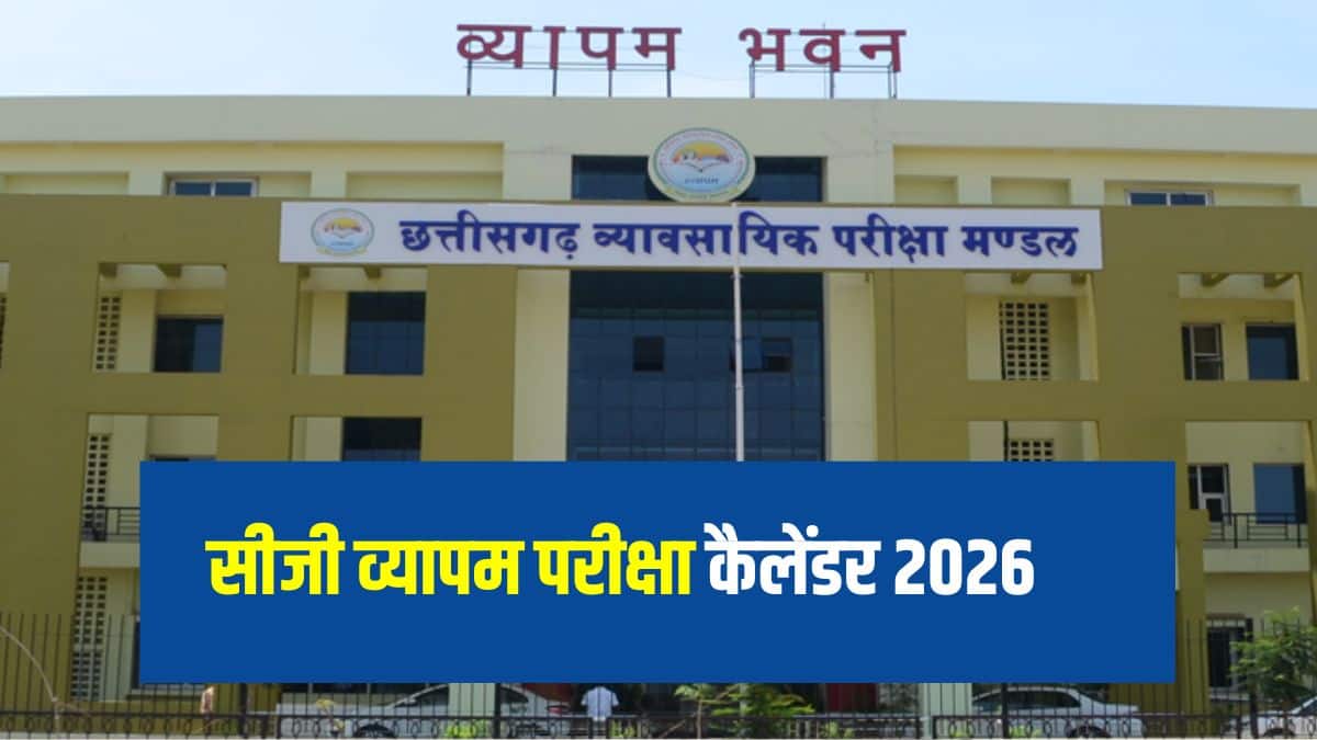 प्रयोगशाला सहायक ग्रेड-2 पदों पर भर्ती परीक्षा 22 मार्च 2026 को आयोजित की जाएगी। (आधिकारिक वेबसाइट)