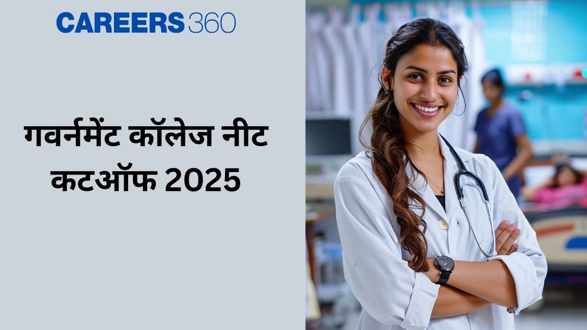 नीट कटऑफ 2025 गवर्नमेंट कॉलेज ( NEET cut off 2025 for Government colleges in hindi) - राज्यवार कॉलेज सूची