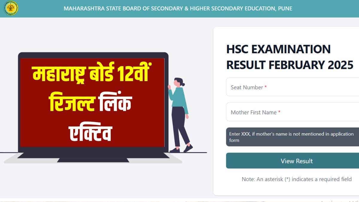 महाराष्ट्र बोर्ड रिजल्ट 2025 की ओरिजनल आधिकारिक मार्कशीट जल्द ही संबंधित स्कूलों में उपलब्ध होगी। (आधिकारिक वेबसाइट)