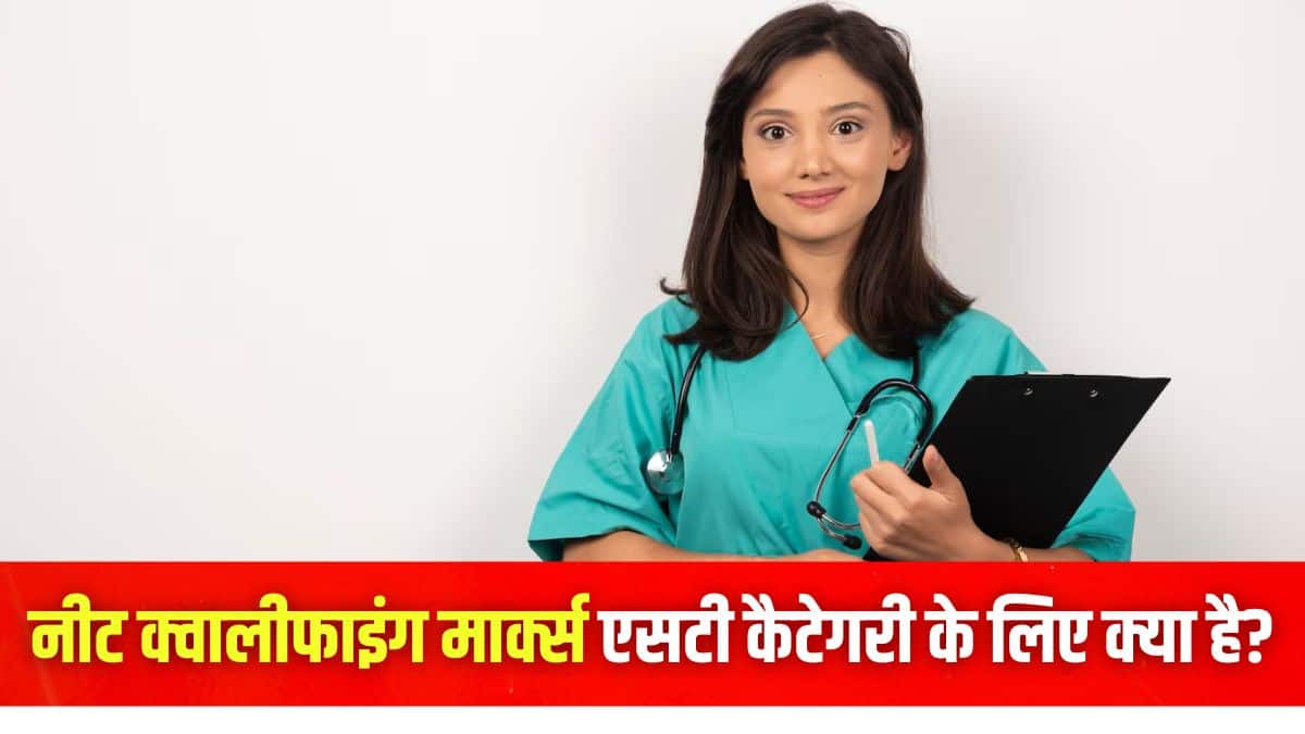 नीट 2025 देश भर के 500 से अधिक शहरों में 5,453 केंद्रों पर आयोजित की गई। (प्रतीकात्मक-फ्रीपिक)