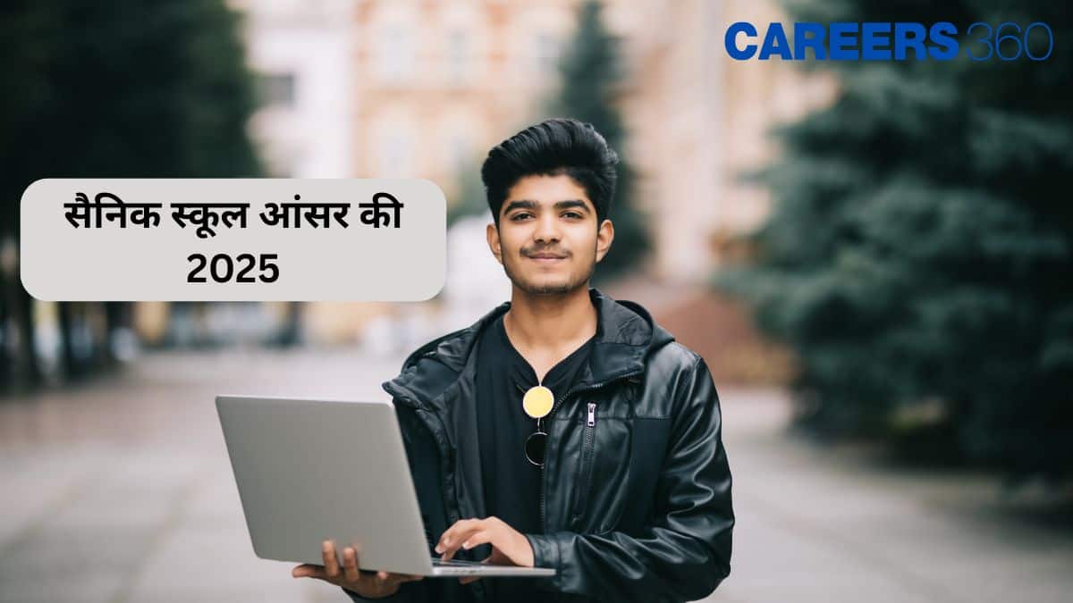 सैनिक स्कूल आंसर की 2025 जारी (Sainik School Answer Key 2025)- एआईएसएसईई कक्षा 6 और 9 उत्तर कुंजी डाउनलोड करें