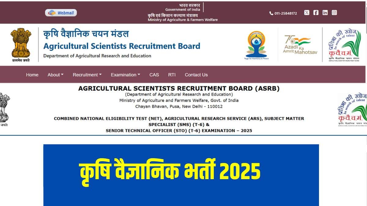 ASRB NET 2025 परीक्षा तीन चरणों में आयोजित की जाएगी। (आधिकारिक वेबसाइट)