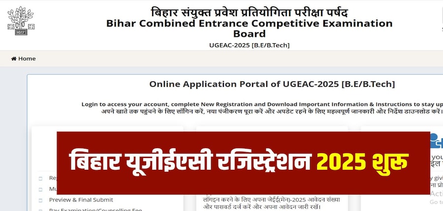 G.E.C., गया में B. Arch. पाठ्यक्रम में प्रवेश के संबंध में विज्ञापन बाद में प्रकाशित किया जाएगा। (आधिकारिक वेबसाइट)