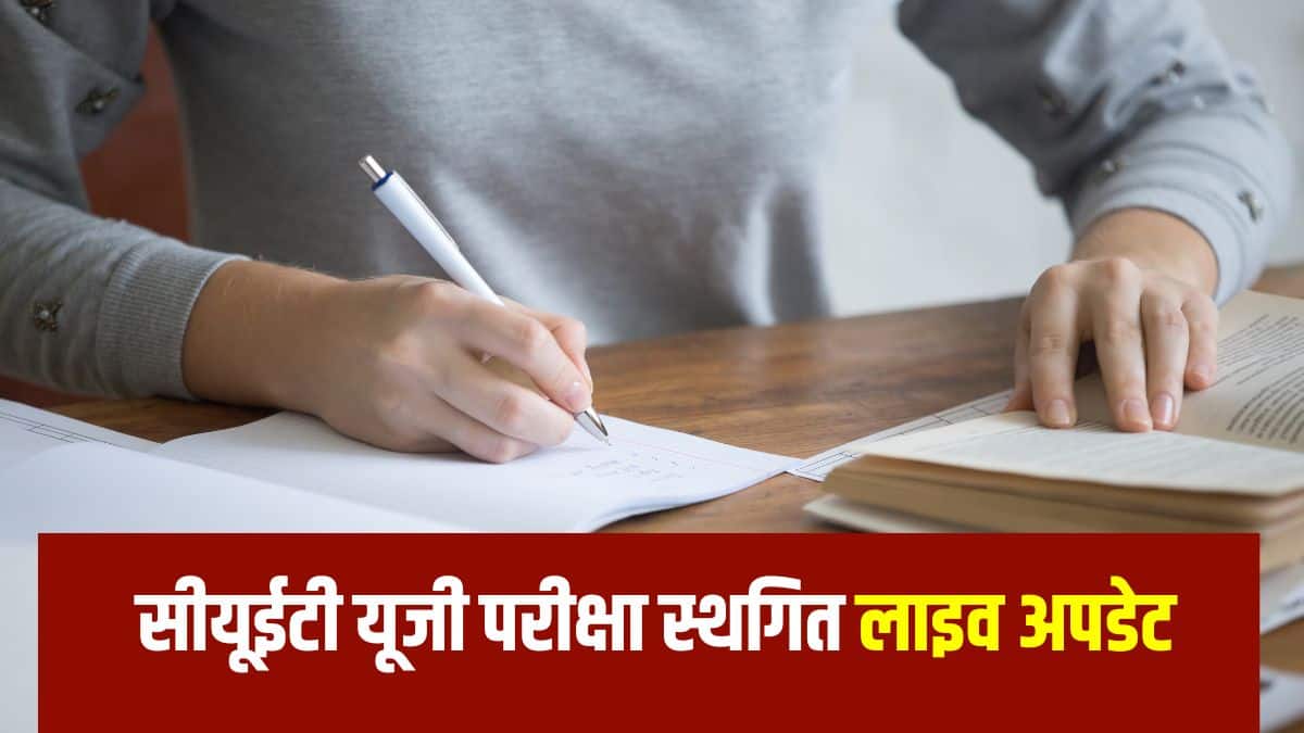 इस वर्ष, परीक्षा सभी 37 विषयों के लिए पूरी तरह से कंप्यूटर-आधारित परीक्षण (सीबीटी) मोड में आयोजित की जाएगी। (प्रतीकात्मक-फ्रीपिक)