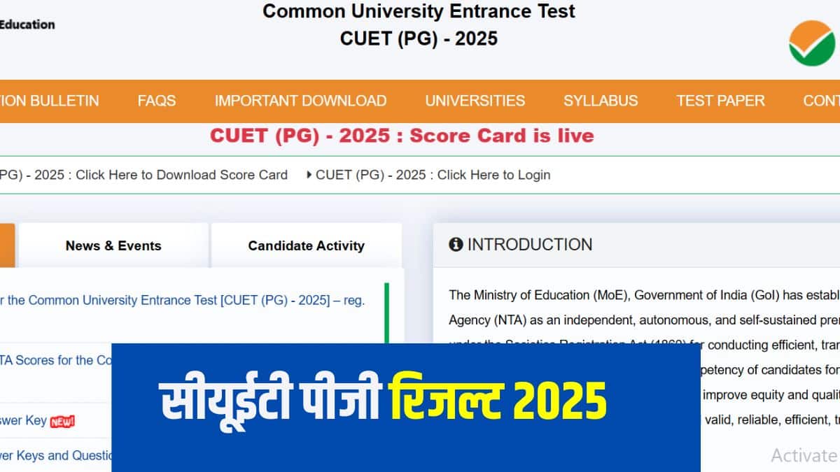 सीयूईटी पीजी को देश में पहली बार 2022 में पेश किया गया था। (आधिकारिक वेबसाइट)
