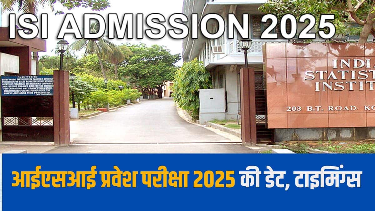 आईएसआई प्रवेश परीक्षा 2025 देश भर के विभिन्न परीक्षा केंद्रों में आयोजित की जाएगी। (आधिकारिक वेबसाइट)