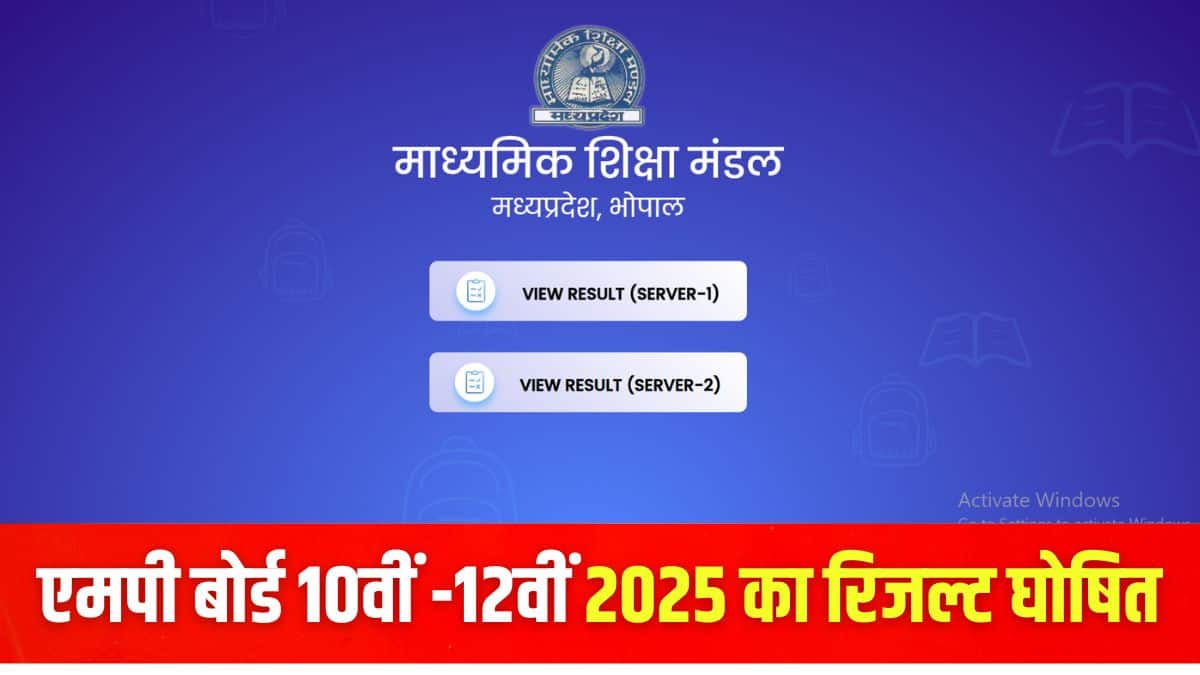छात्र एमपी बोर्ड 10वीं, 12वीं रिजल्ट डिजिलॉकर ऐप का उपयोग करके भी देख सकते हैं।  (इमेज-आधिकारिक वेबसाइट)