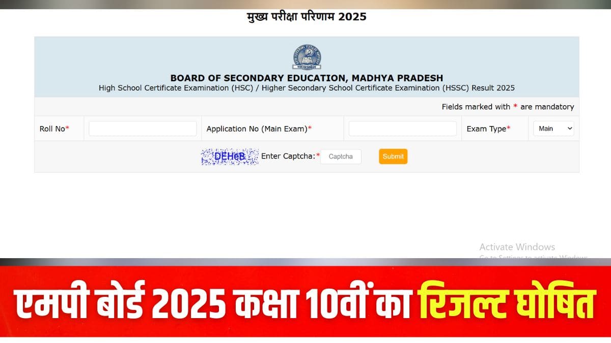 एमपी बोर्ड ने कक्षा 10 की परीक्षाएं 27 फरवरी से 19 मार्च, 2025 तक आयोजित की। (इमेज-आधिकारिक वेबसाइट)