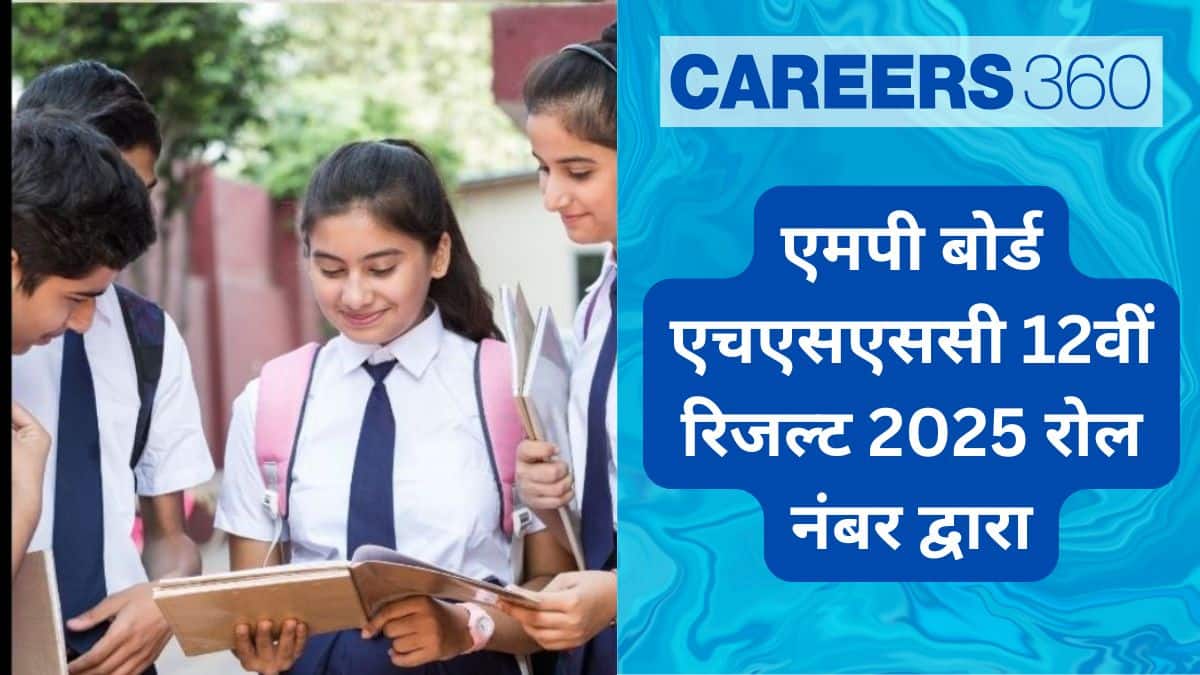 एमपी बोर्ड 12वीं रिजल्ट 2025 रोल नंबर से चेक करें, एचएसएससी डायरेक्ट लिंक यहां देखें