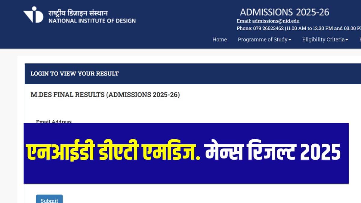 उम्मीदवारों को मेरिट सूची, श्रेणी और सीट की उपलब्धता के आधार पर उनका प्रोविजनल ऑफर लेटर प्राप्त होगा। (आधिकारिक वेबसाइट)